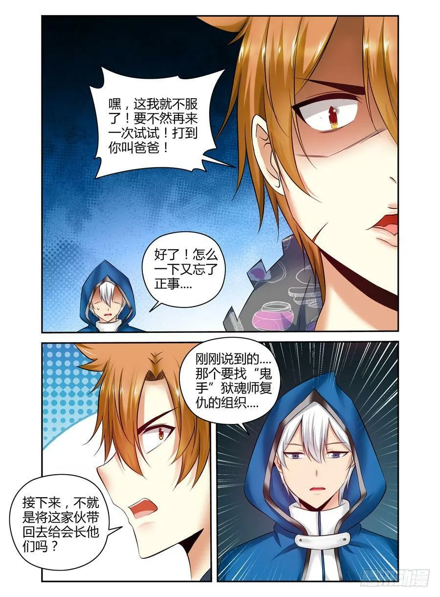 116.战后的处理 第8页