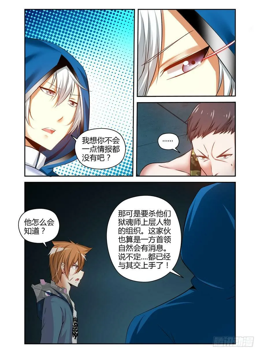 116.战后的处理 第9页