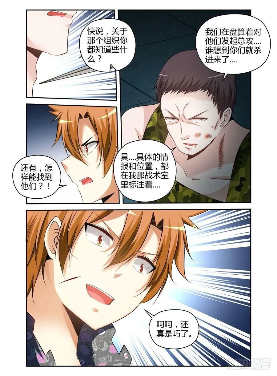 116.战后的处理 第10页