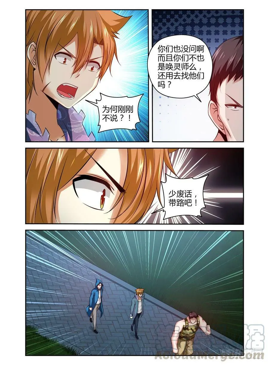 116.战后的处理 第11页