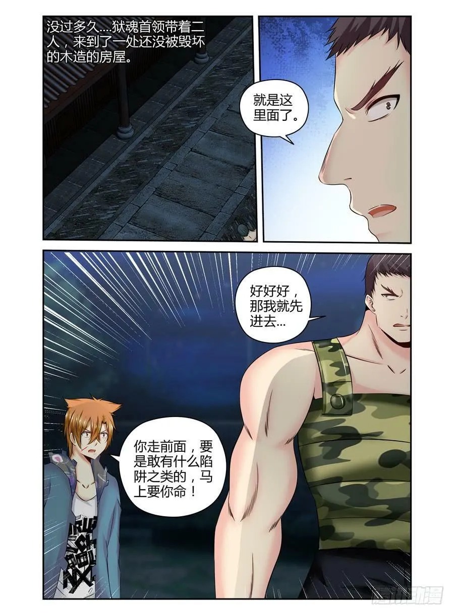 116.战后的处理 第12页