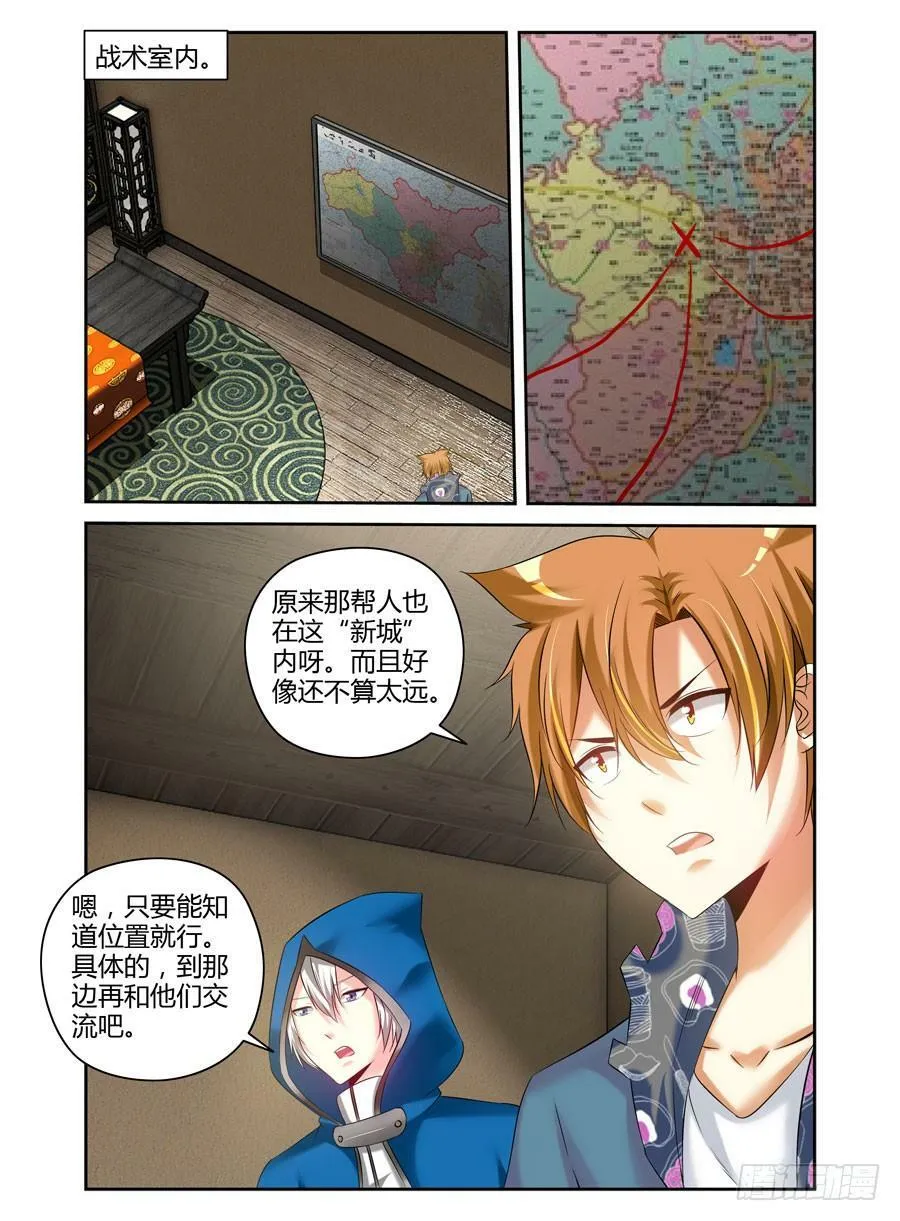 116.战后的处理 第13页