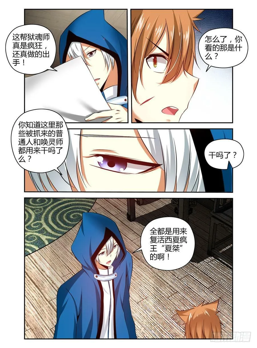 116.战后的处理 第14页