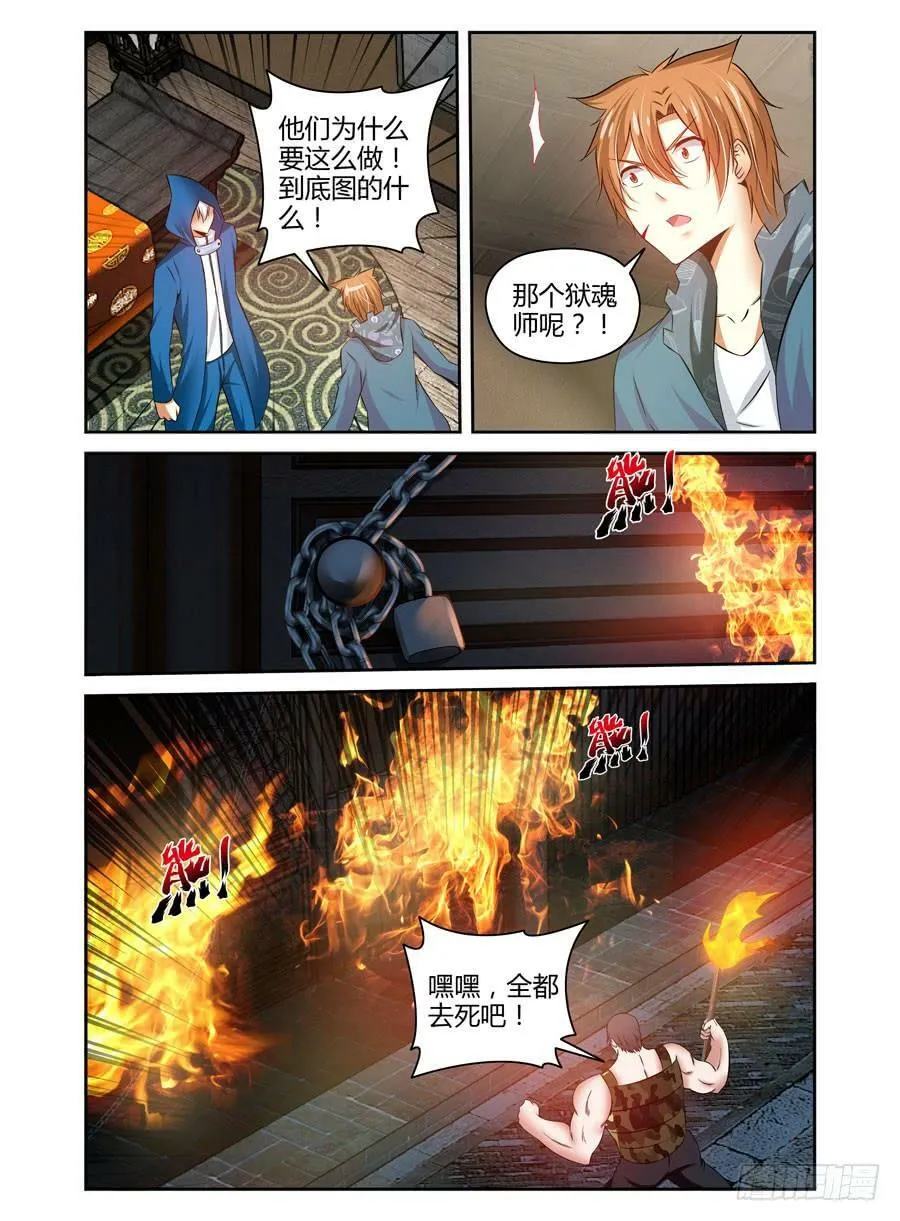 116.战后的处理 第15页