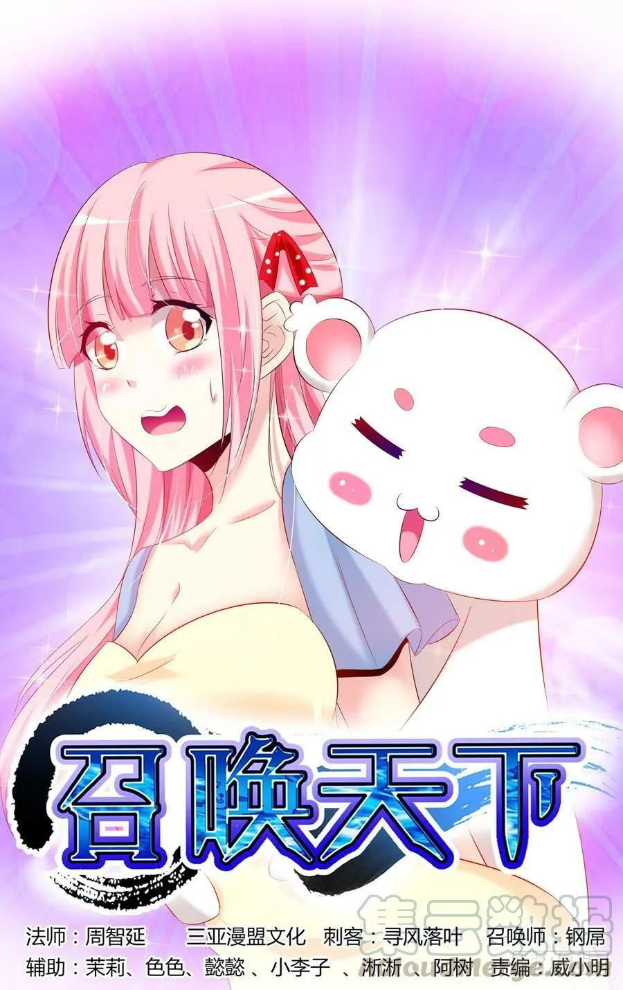 117.突破烈狱！ 第1页