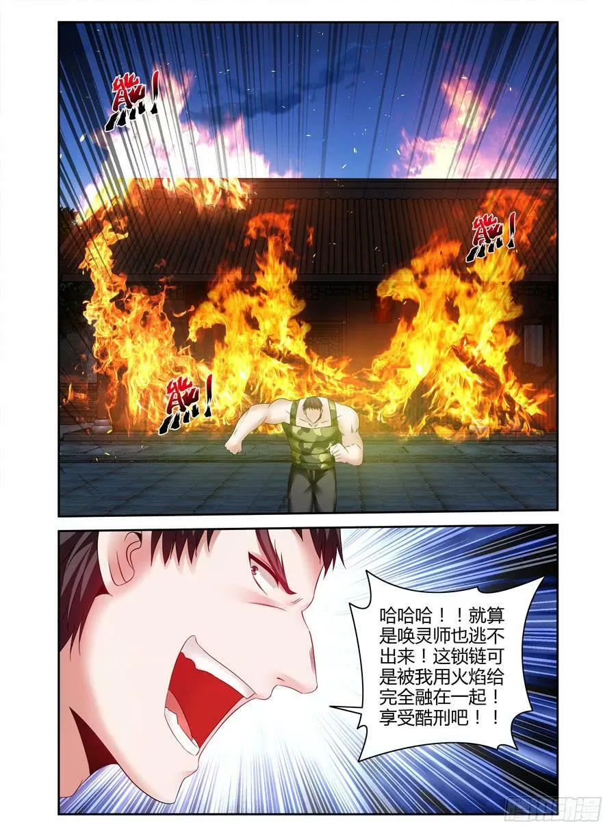 117.突破烈狱！ 第2页