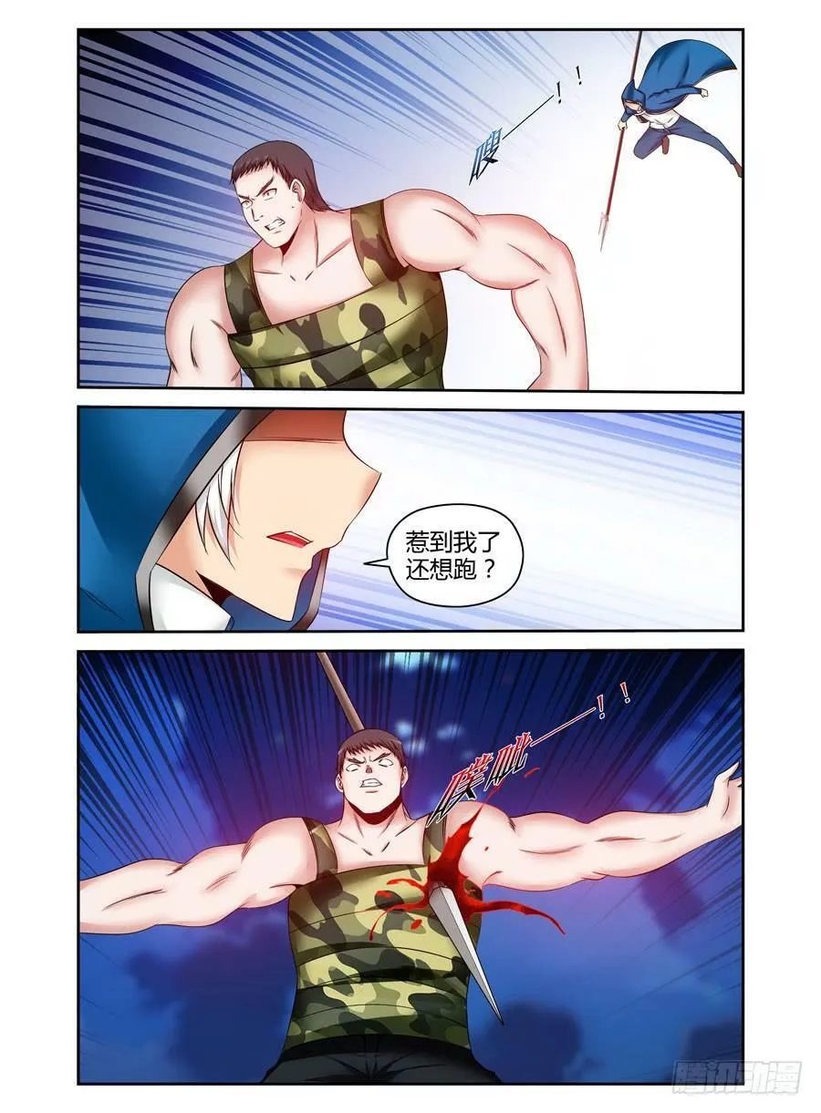 117.突破烈狱！ 第5页