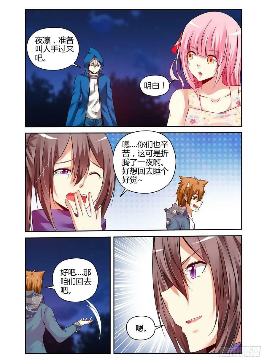 117.突破烈狱！ 第10页
