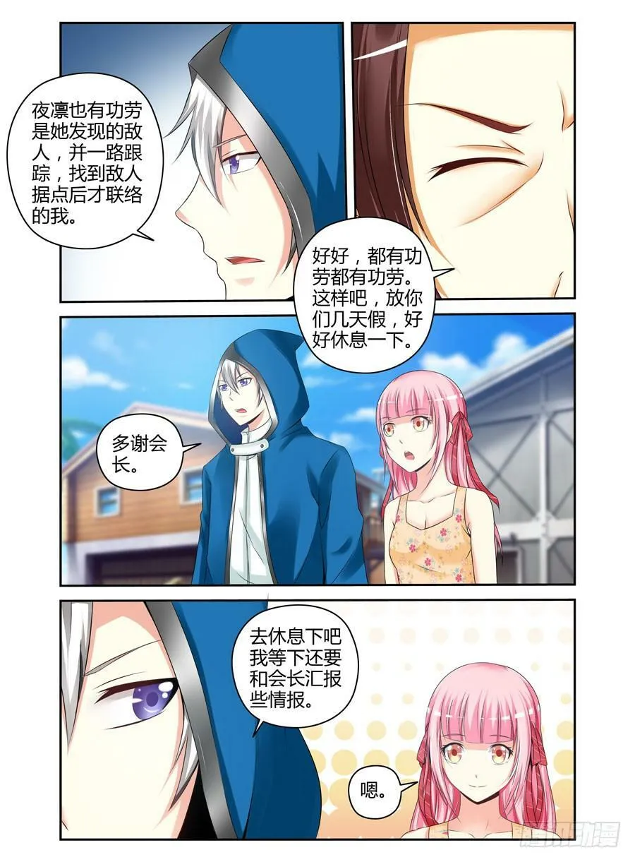118.肆意作恶的黑暗！ 第4页