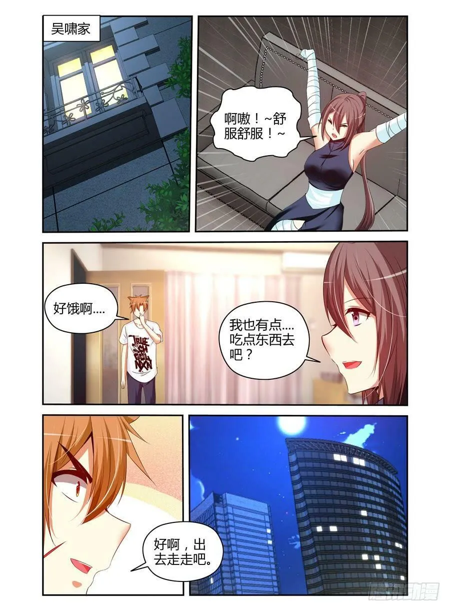 118.肆意作恶的黑暗！ 第13页