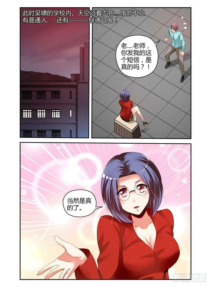 118.肆意作恶的黑暗！ 第14页