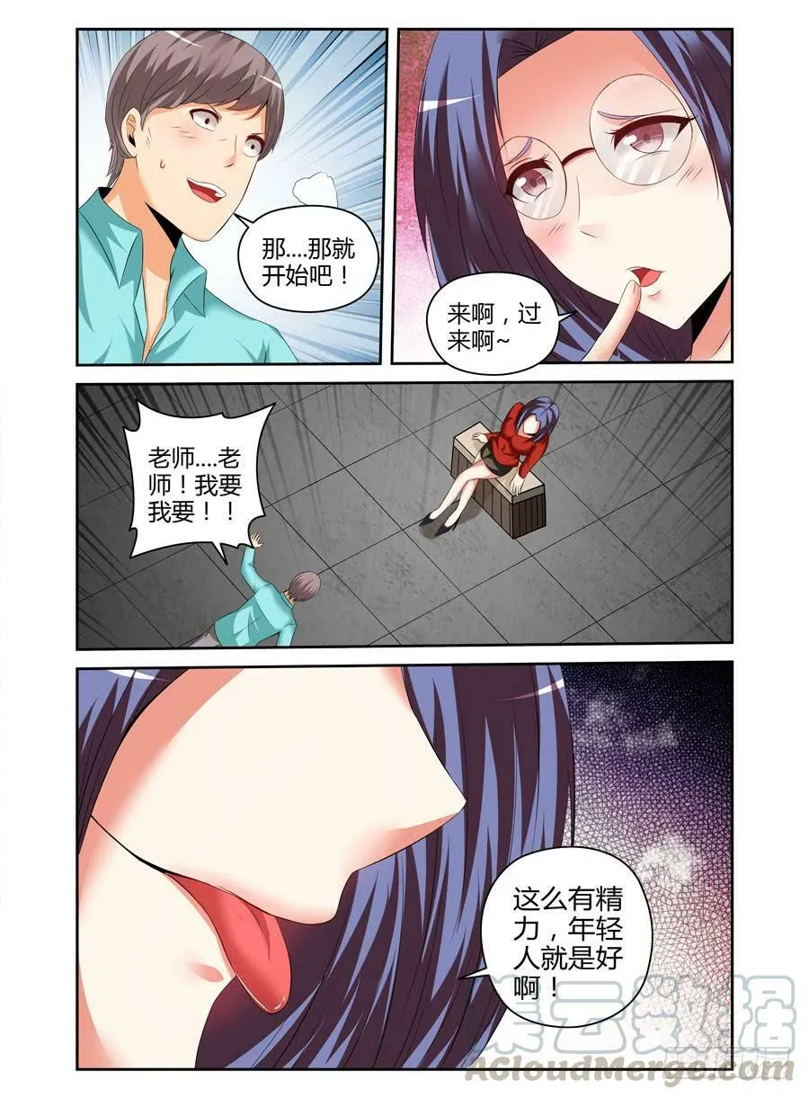 118.肆意作恶的黑暗！ 第15页