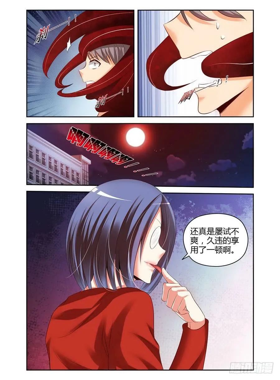 118.肆意作恶的黑暗！ 第16页