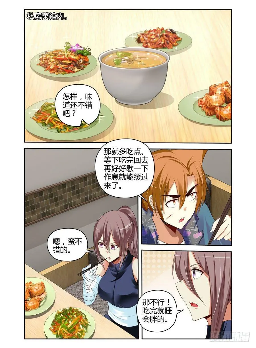 119.短暂的安稳！ 第4页