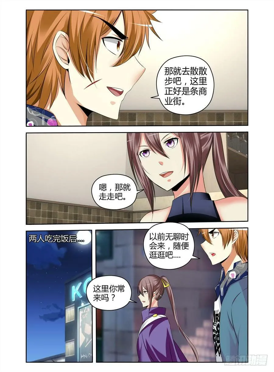 119.短暂的安稳！ 第5页