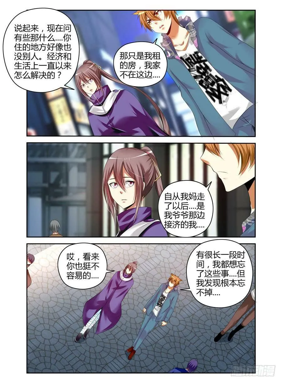 119.短暂的安稳！ 第6页