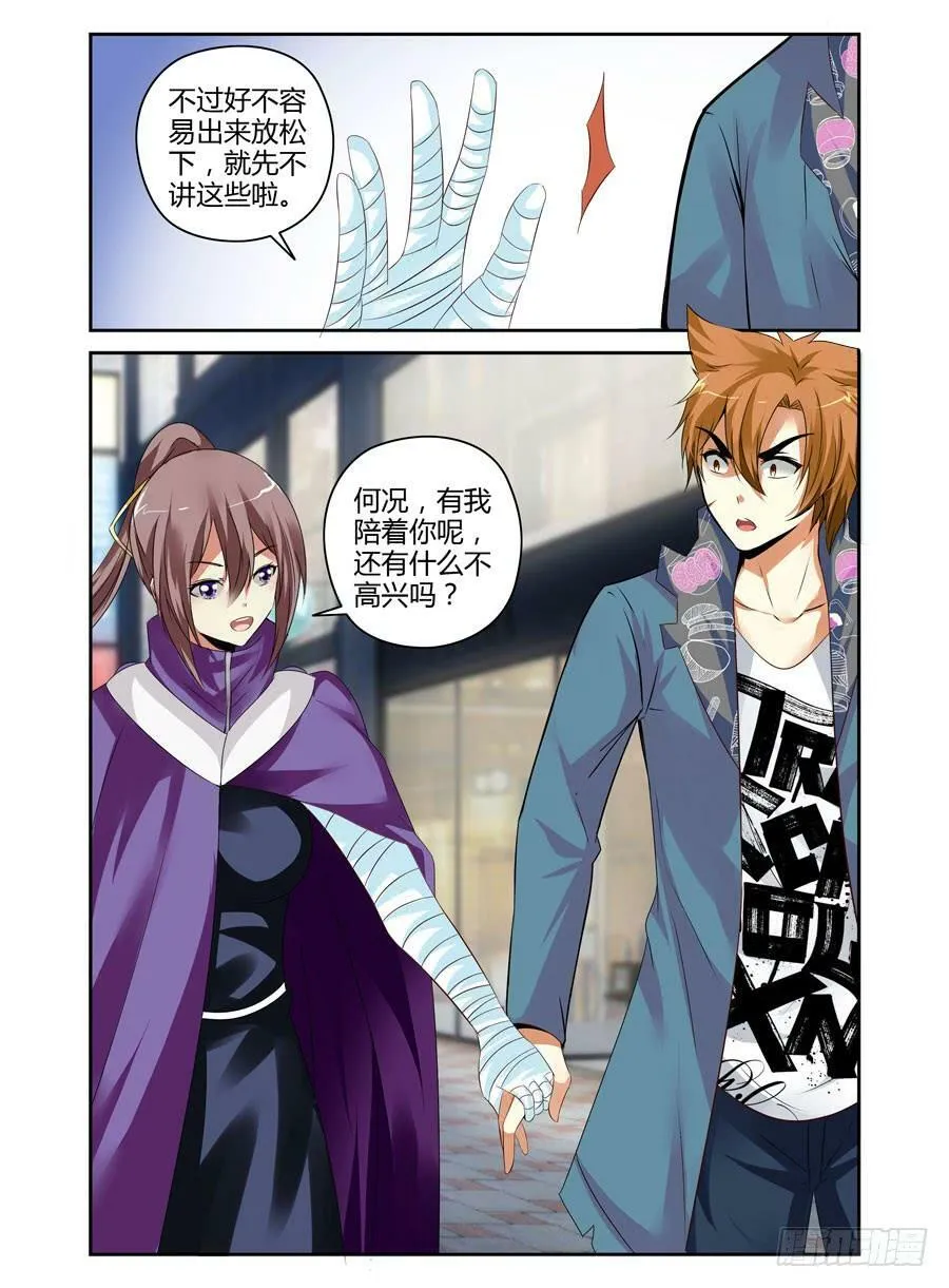 119.短暂的安稳！ 第7页