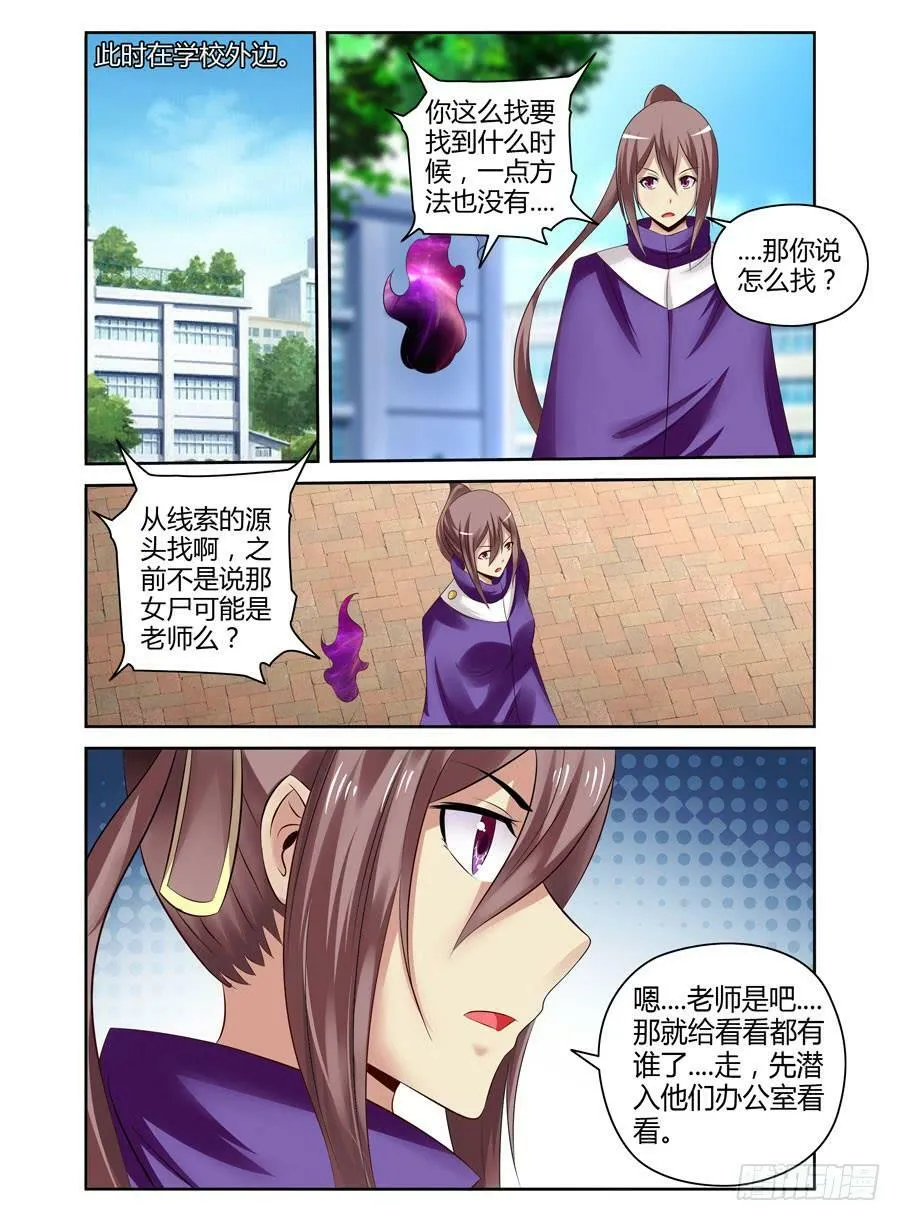 119.短暂的安稳！ 第13页