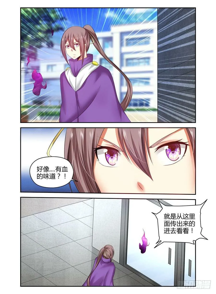 119.短暂的安稳！ 第14页