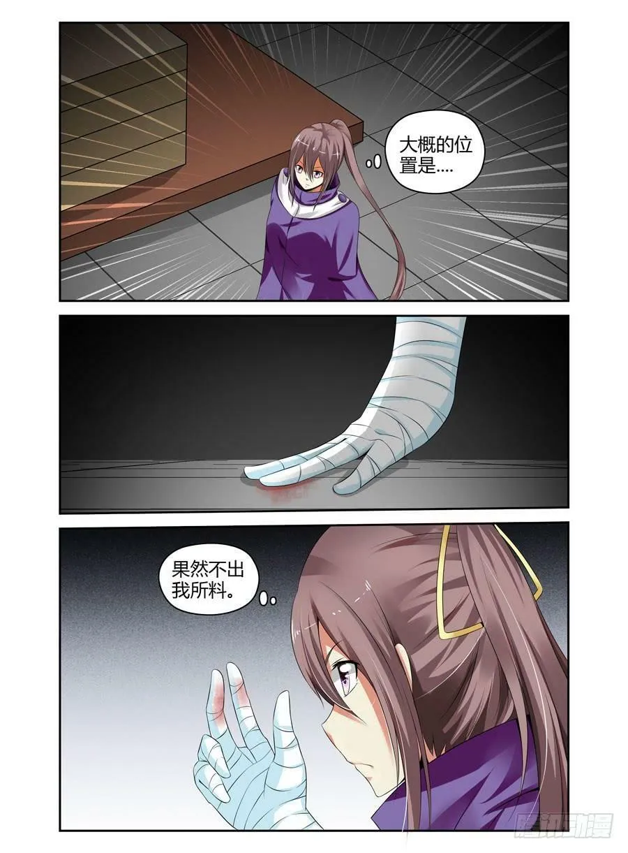 120.细微的端倪！ 第3页