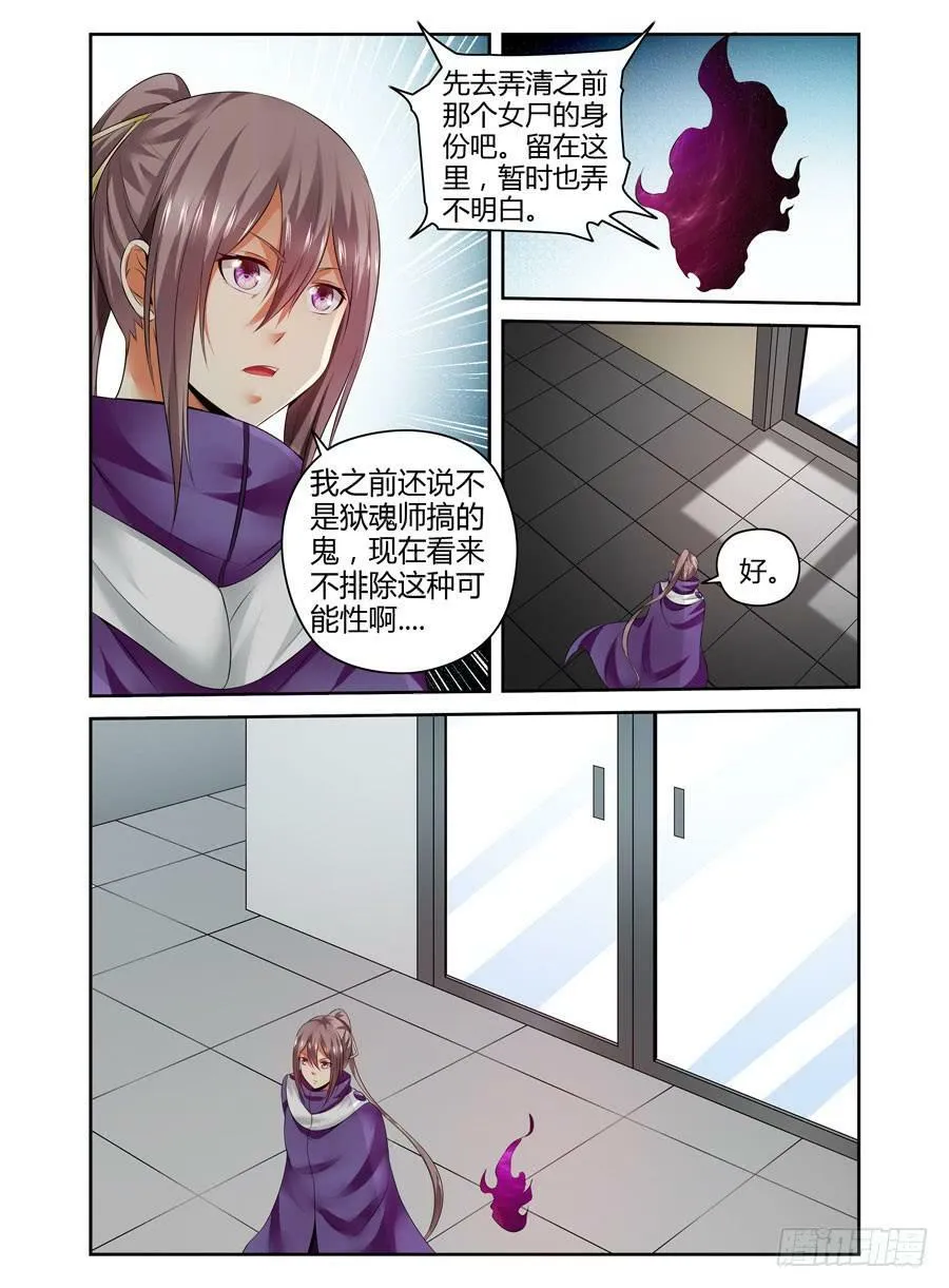 120.细微的端倪！ 第5页