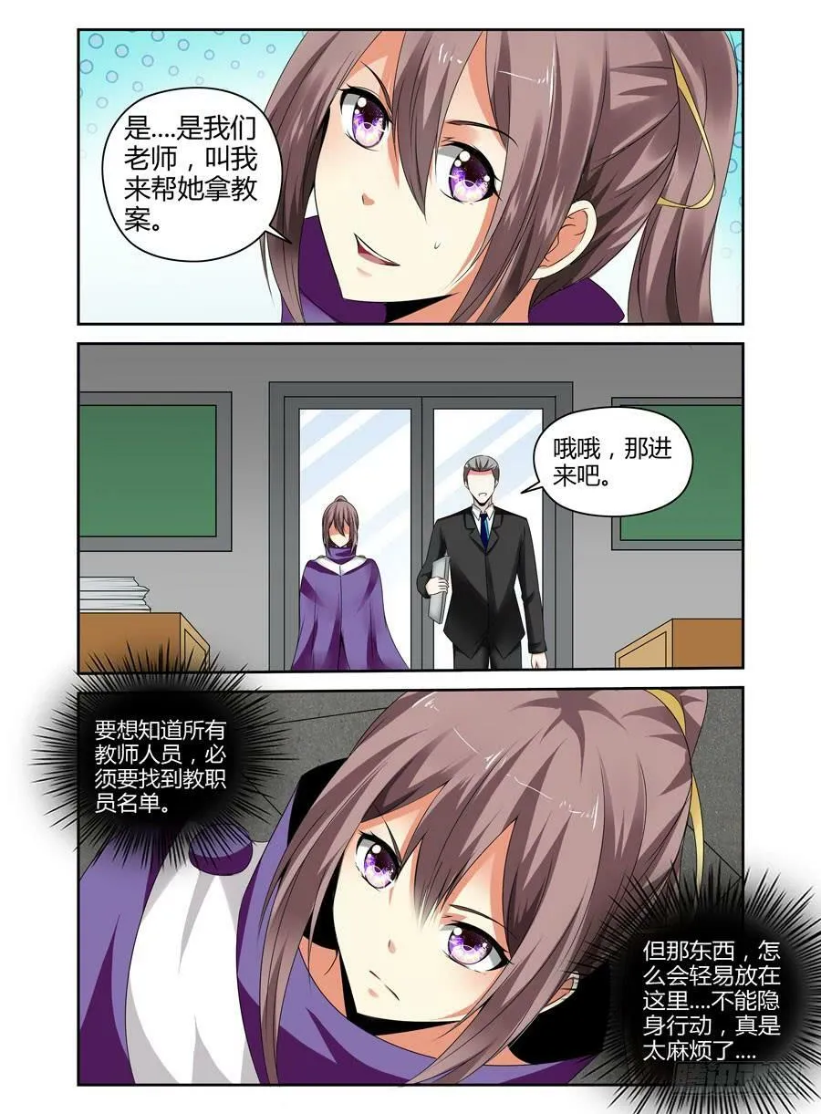 120.细微的端倪！ 第7页
