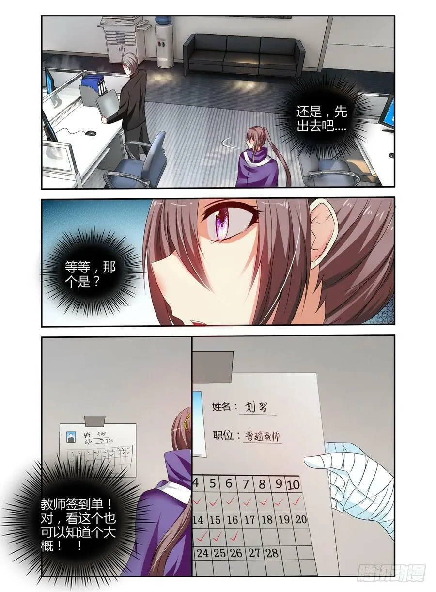 120.细微的端倪！ 第8页