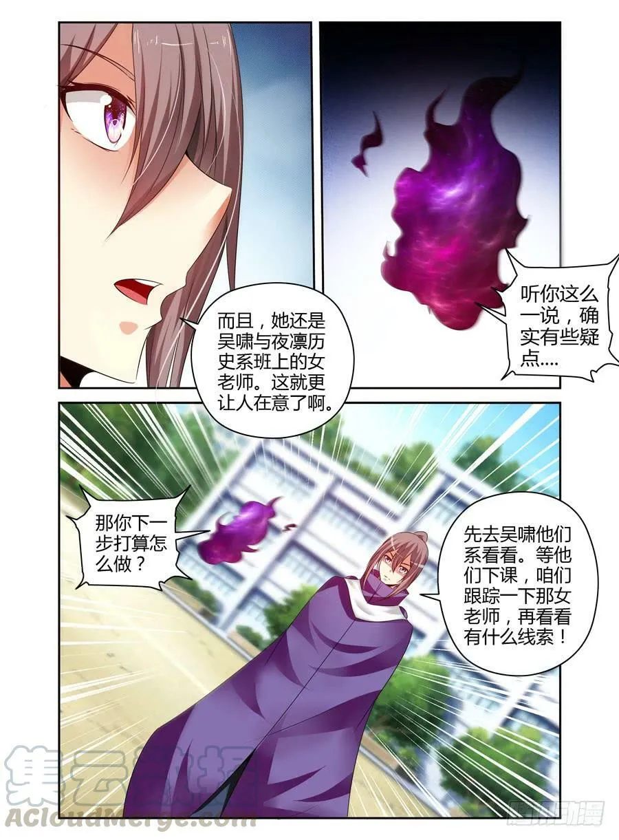 120.细微的端倪！ 第11页