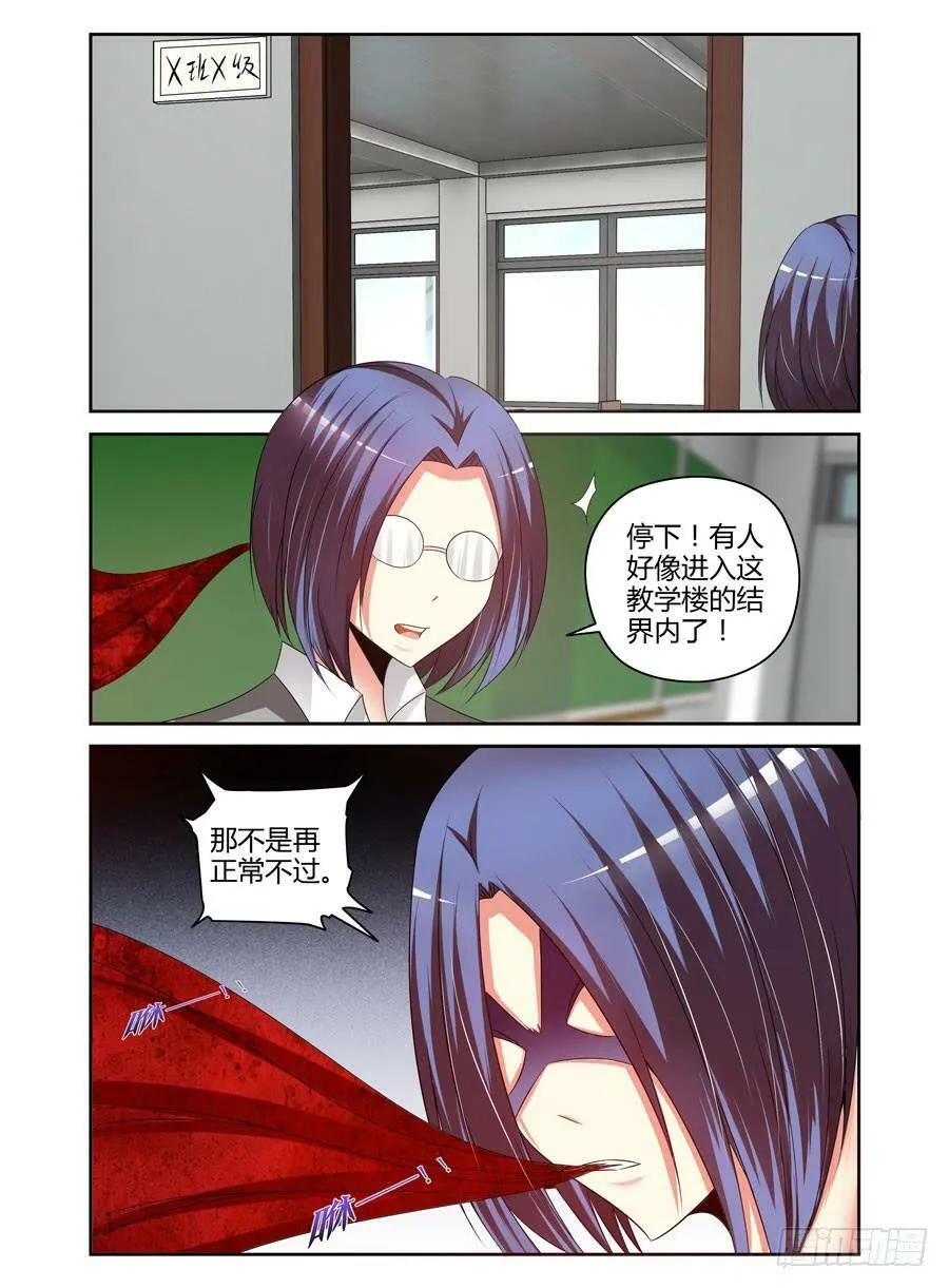 120.细微的端倪！ 第12页