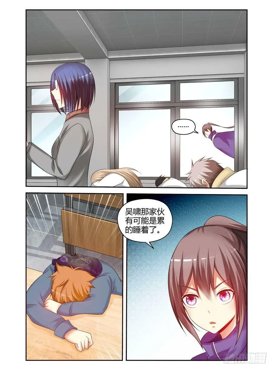120.细微的端倪！ 第14页