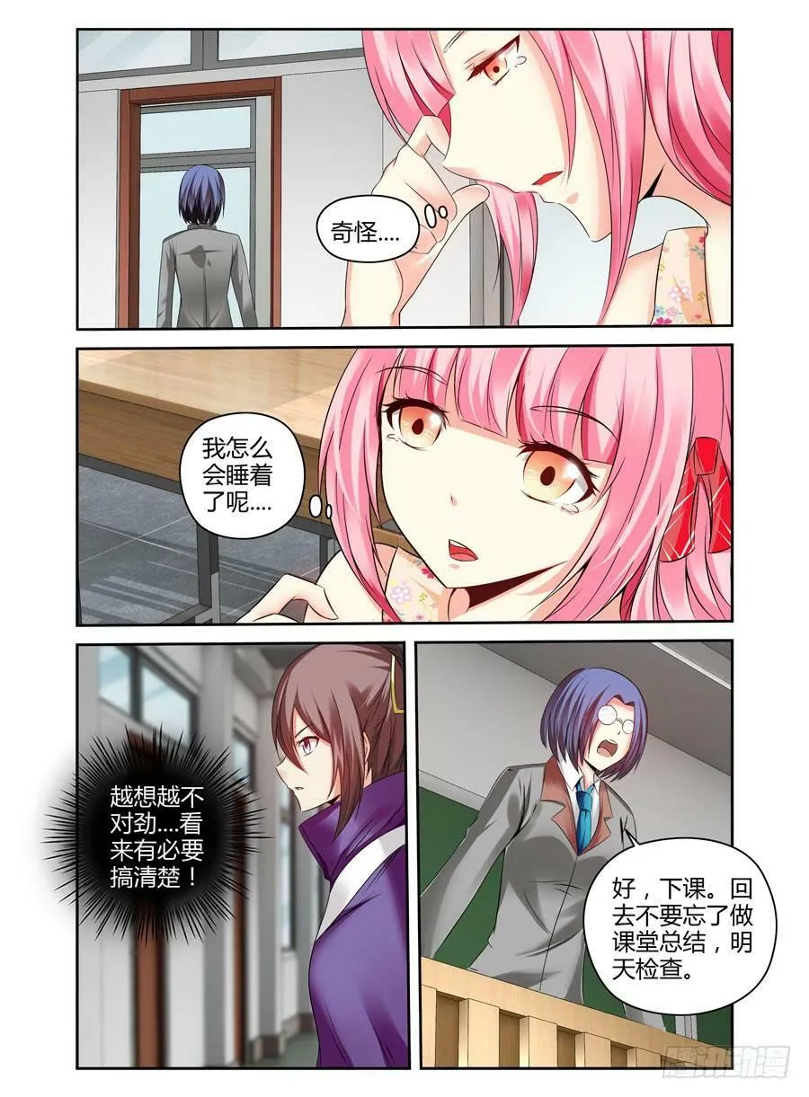 120.细微的端倪！ 第17页