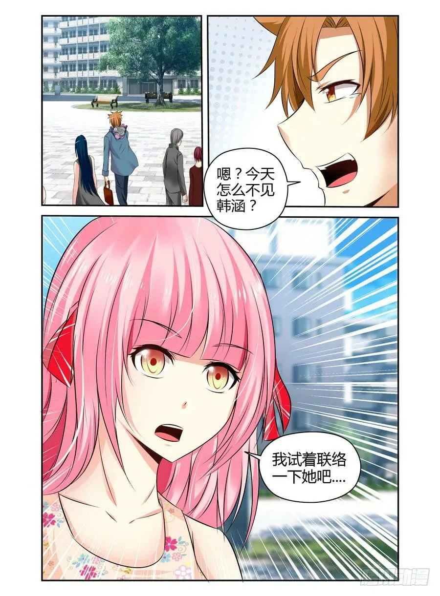 121.跟踪作战！ 第3页