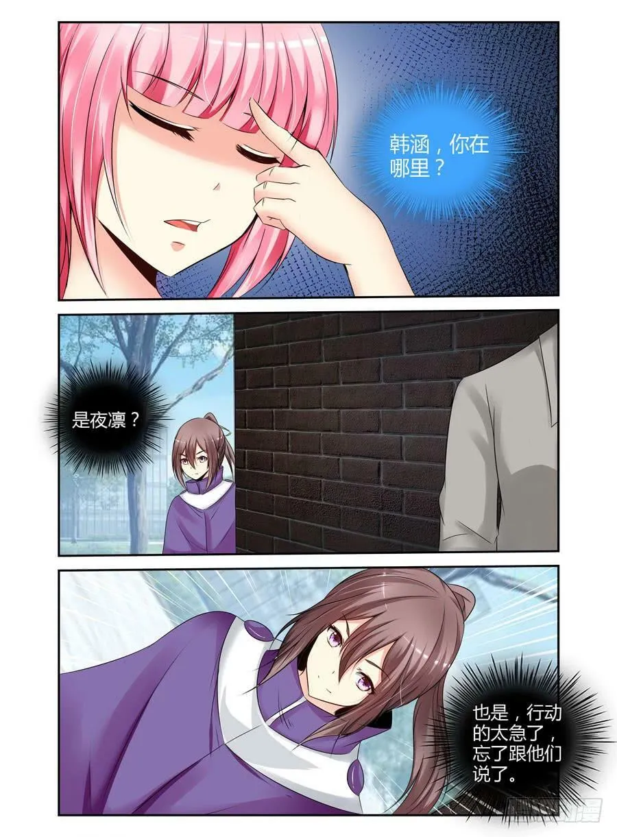 121.跟踪作战！ 第4页