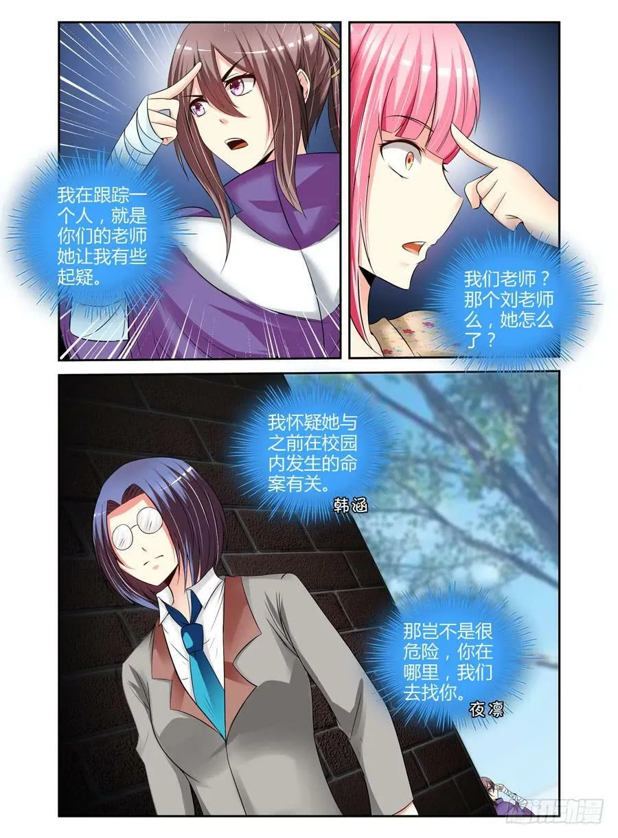 121.跟踪作战！ 第5页
