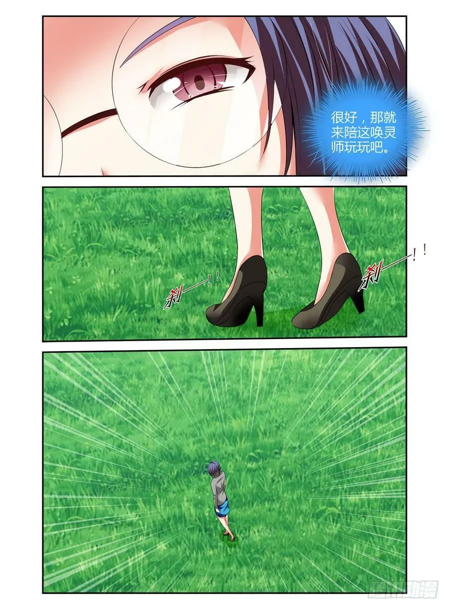 121.跟踪作战！ 第12页