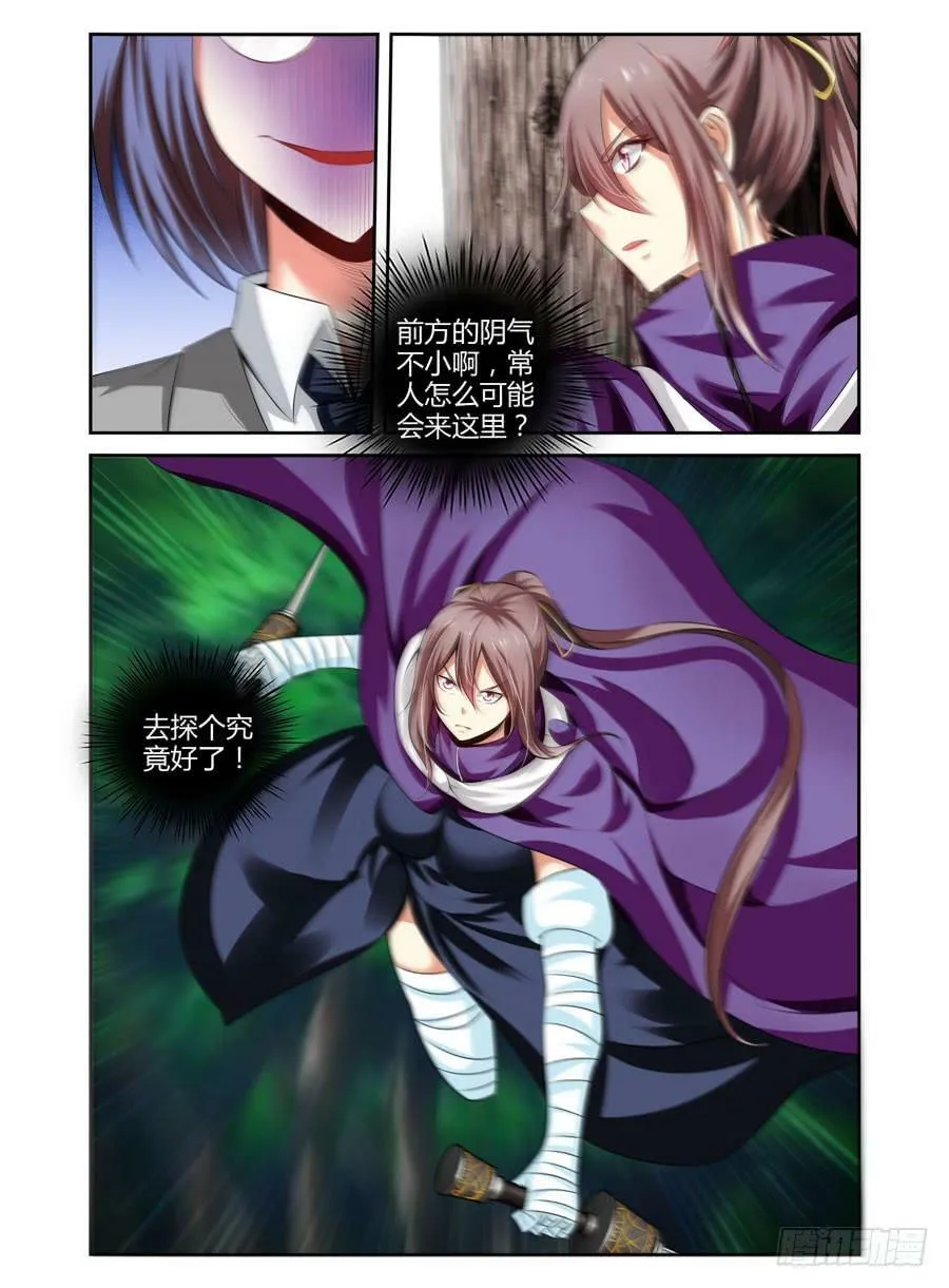 121.跟踪作战！ 第13页