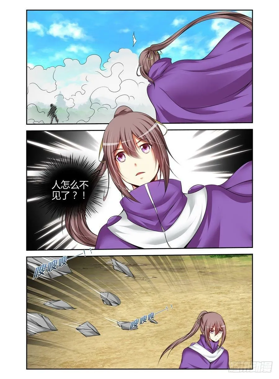 121.跟踪作战！ 第15页