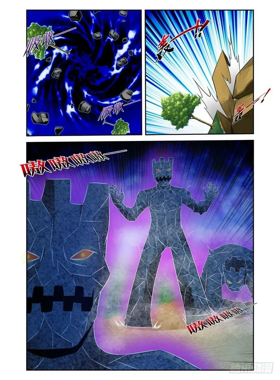 122.误入迷阵！ 第9页