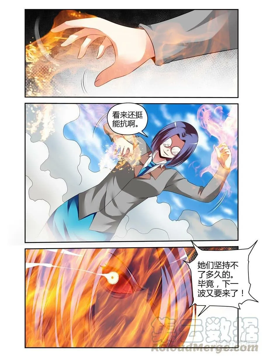 122.误入迷阵！ 第11页