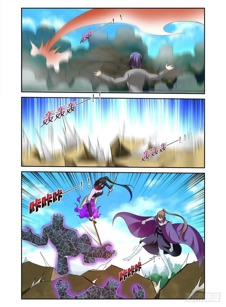 122.误入迷阵！ 第12页