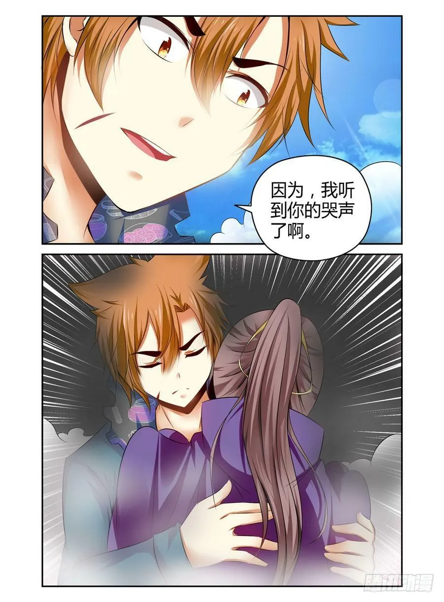 122.误入迷阵！ 第15页