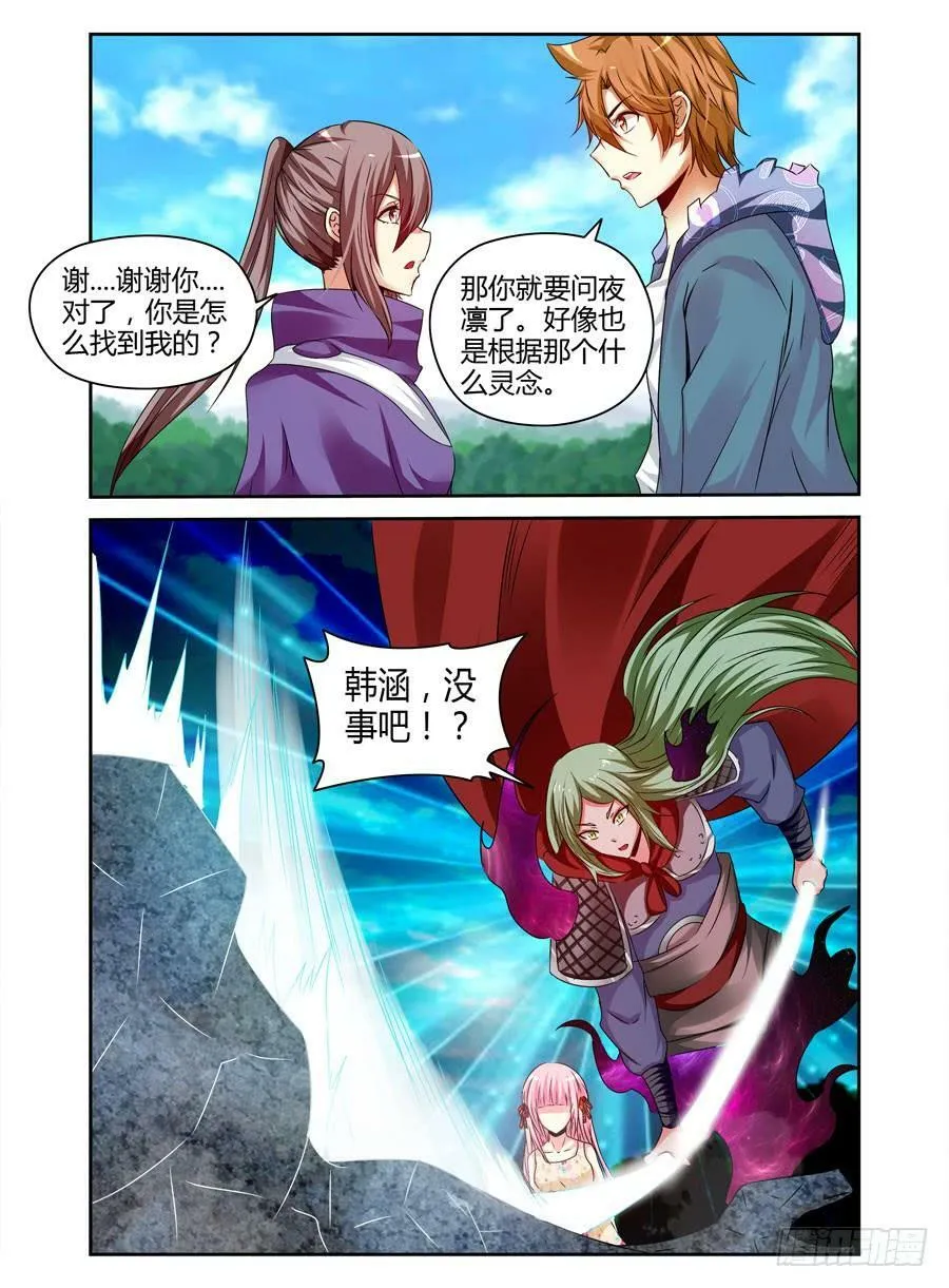 123.只因听到了你的哭声！ 第3页