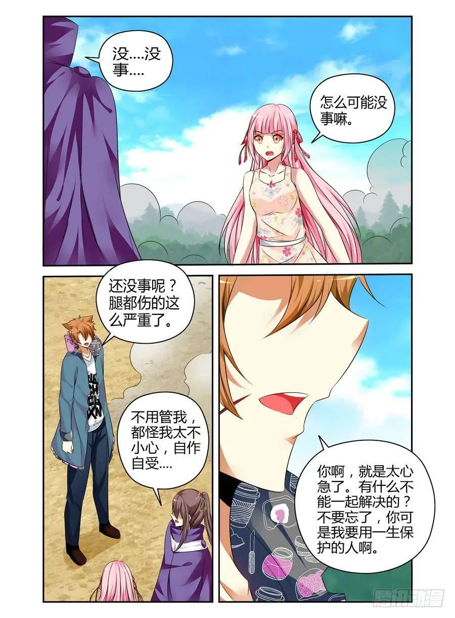 123.只因听到了你的哭声！ 第4页