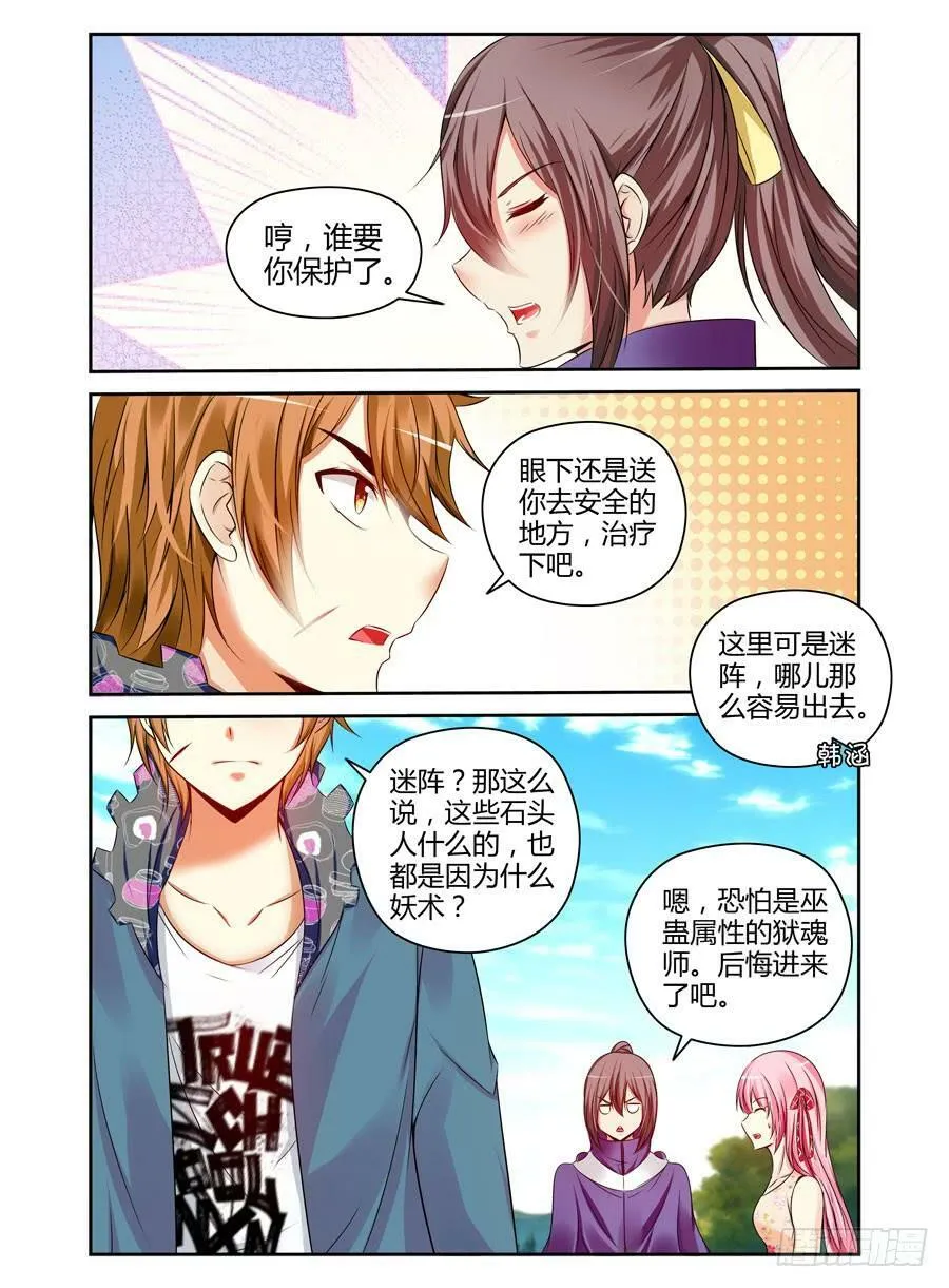 123.只因听到了你的哭声！ 第5页