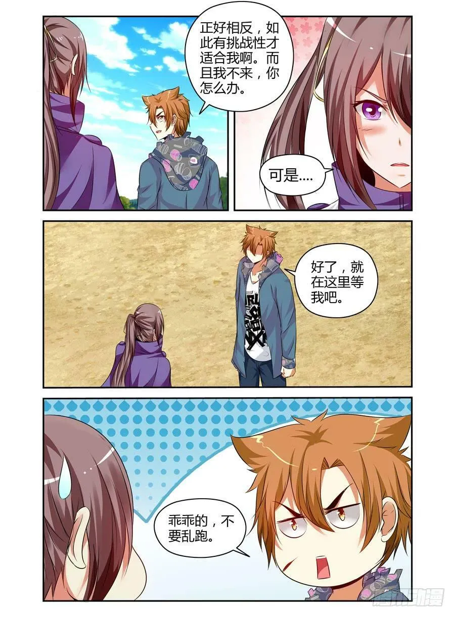 123.只因听到了你的哭声！ 第6页