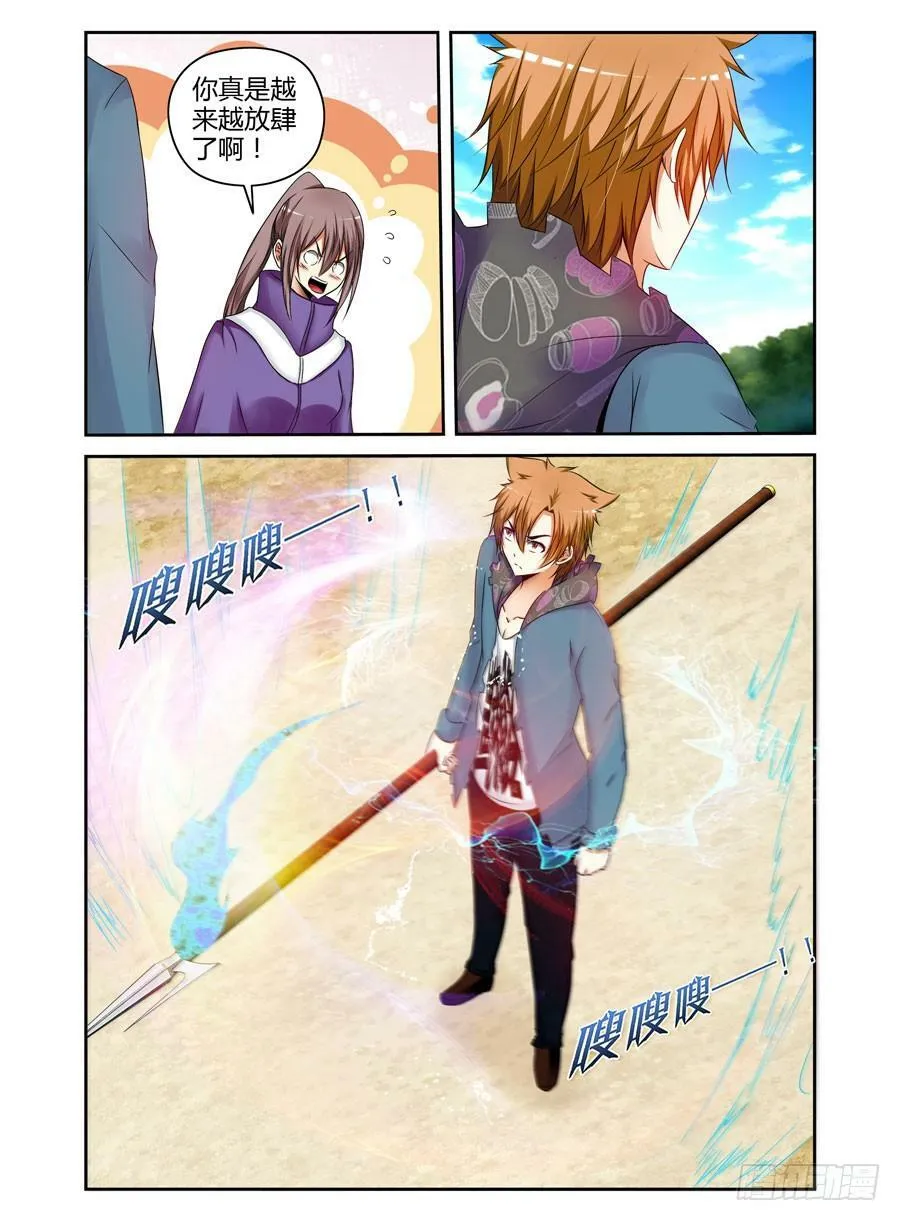 123.只因听到了你的哭声！ 第7页