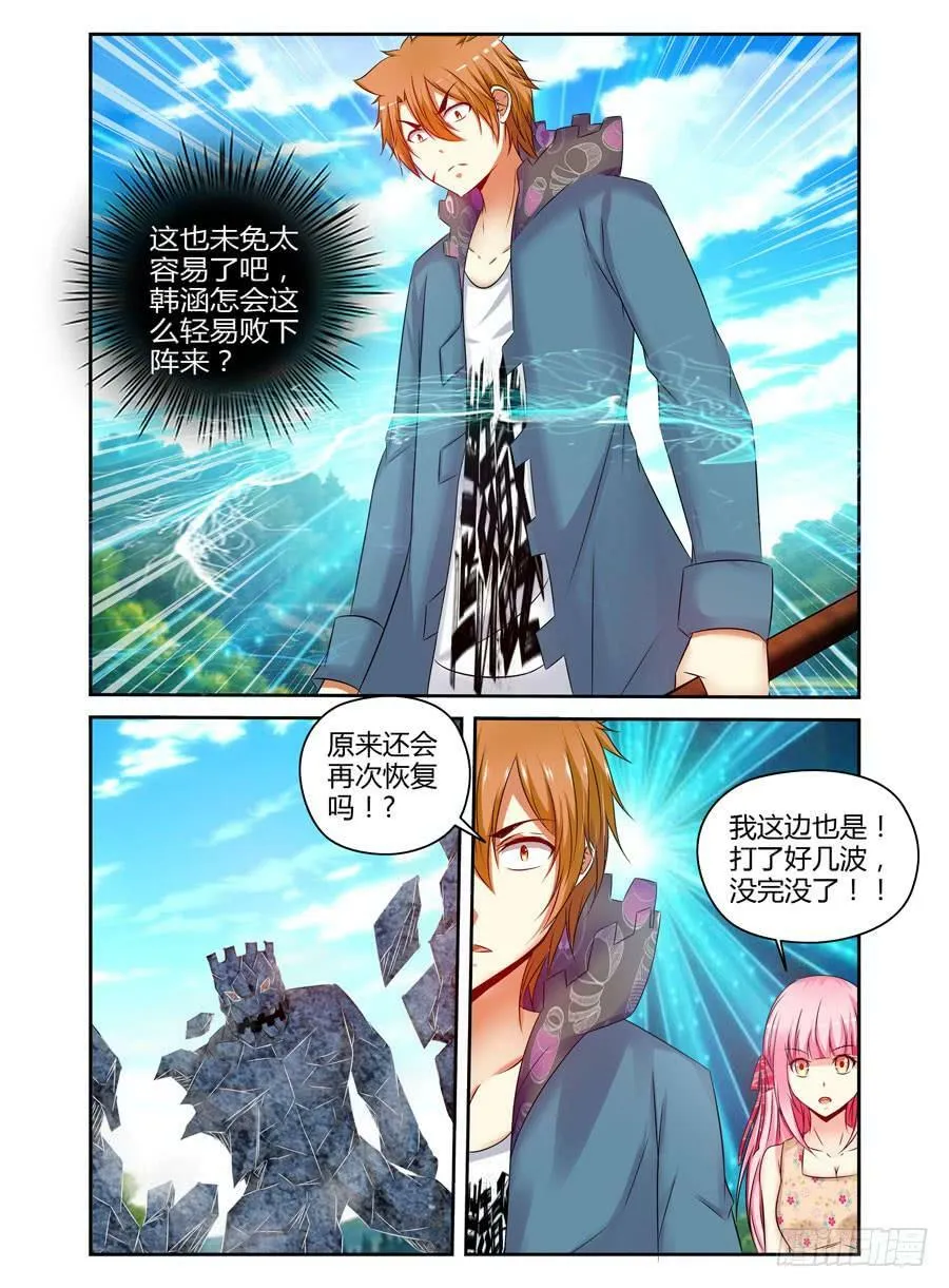 123.只因听到了你的哭声！ 第9页