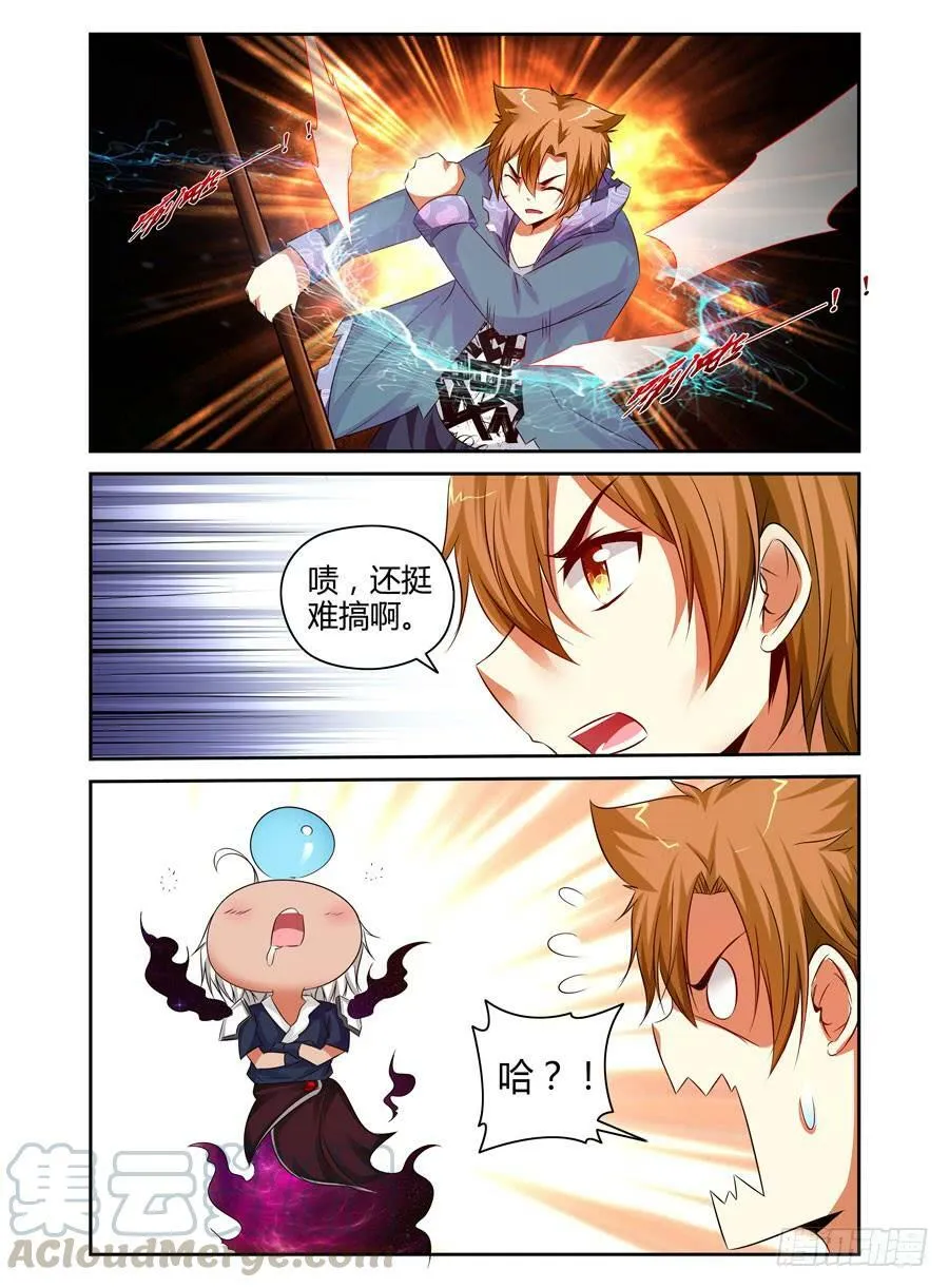 123.只因听到了你的哭声！ 第11页