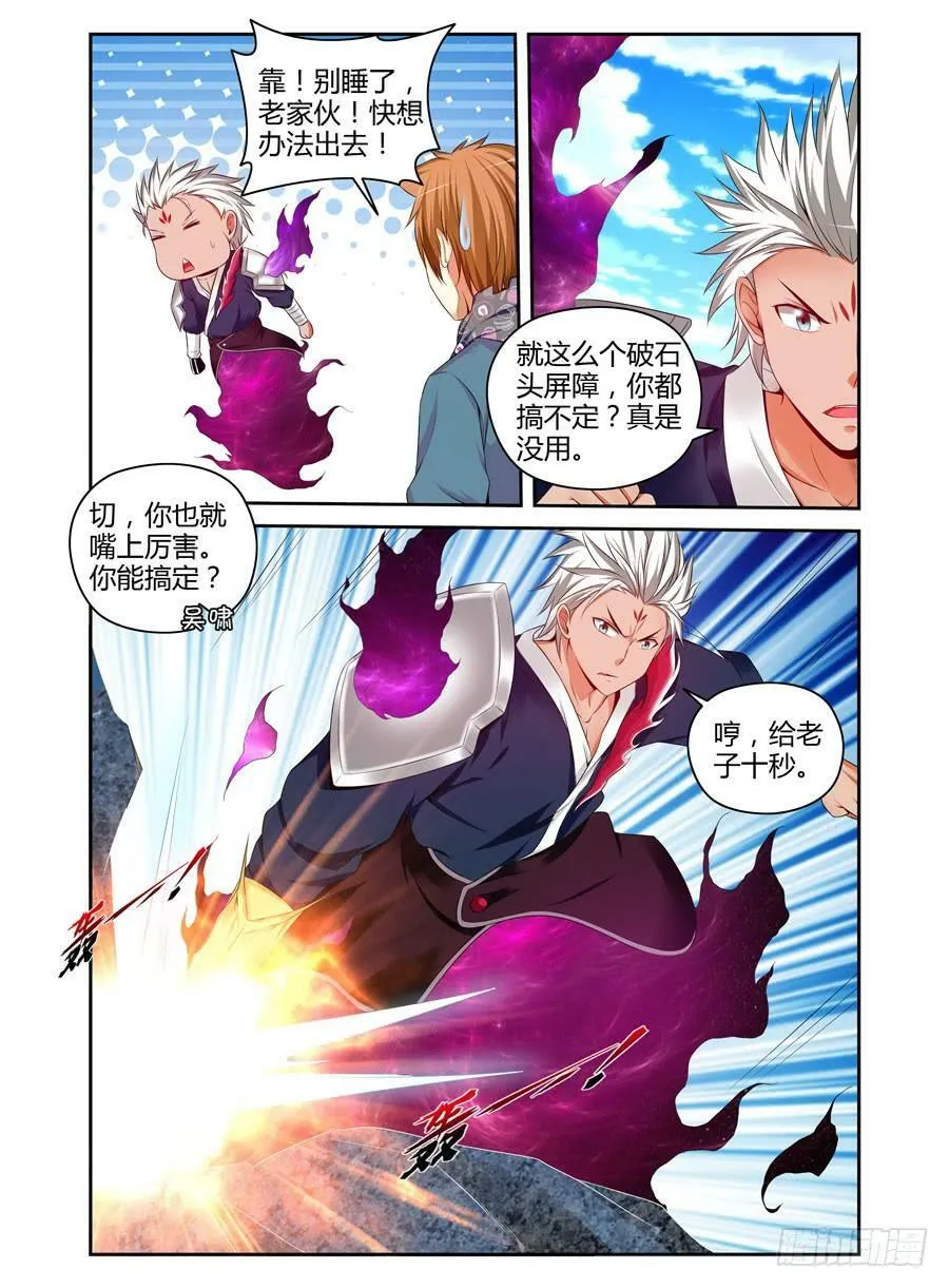 123.只因听到了你的哭声！ 第12页
