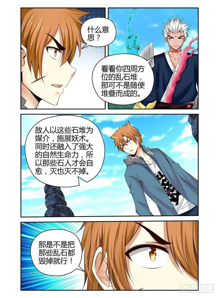 123.只因听到了你的哭声！ 第14页